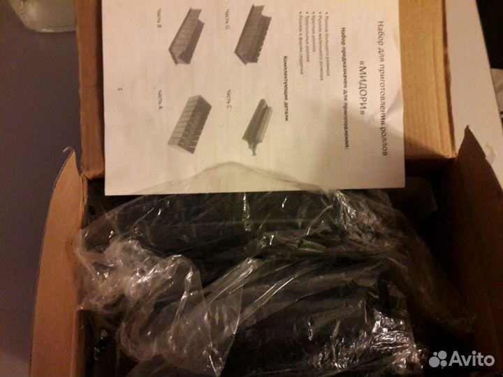 Набор для приготовления роллов