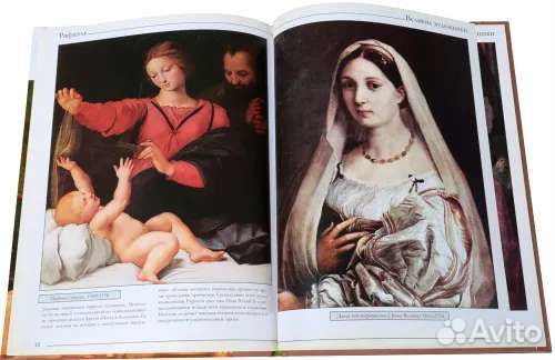 Серия книг Великие художники