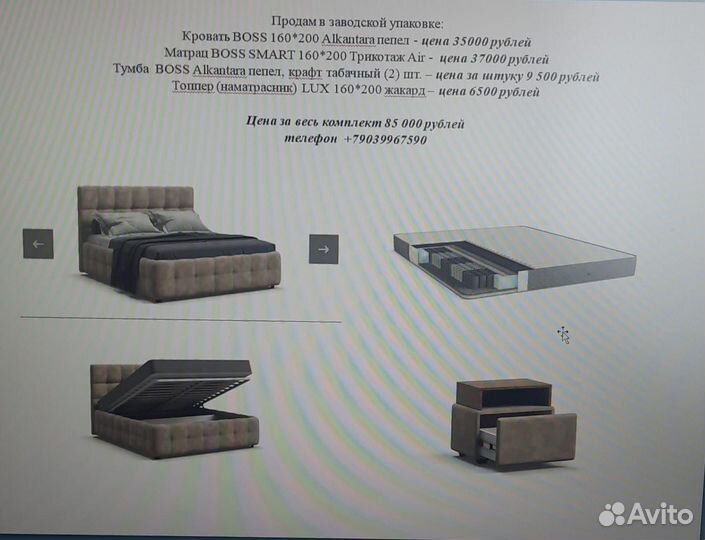 Кровать, стенка,столик