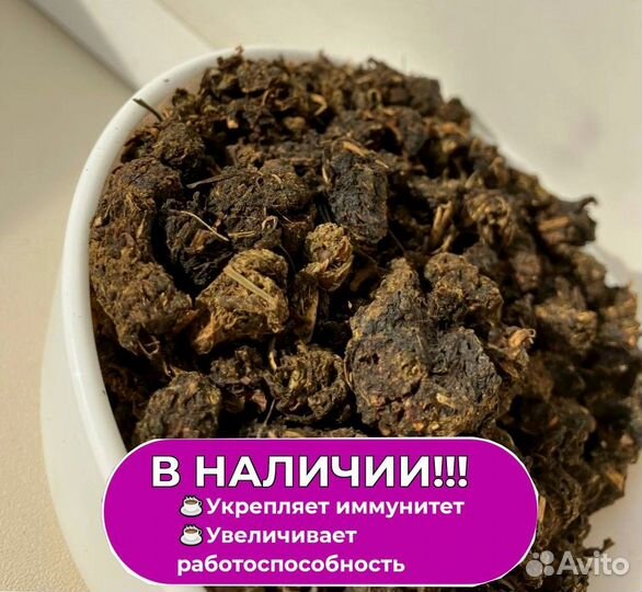 Иван-чай на каждый день 0,5 кг