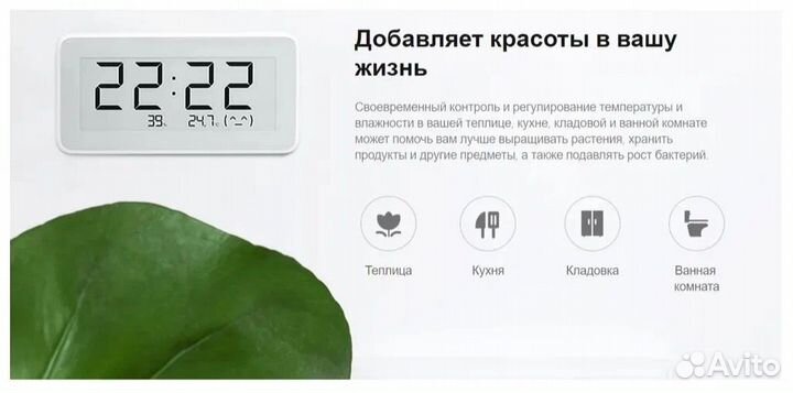 Датчик температуры и влажности Xiaomi Mijia