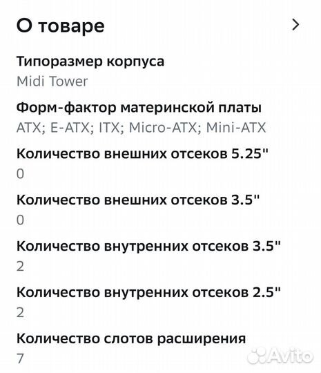 Корпус