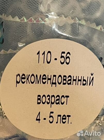 Костюм Мальвины