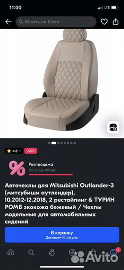 Чехлы на mitsubishi outlander 3