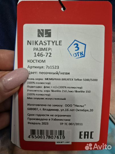 Новый зимний комплект nikastyle 146