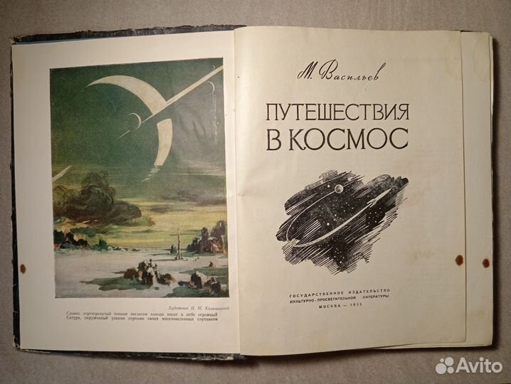 Книги про космос