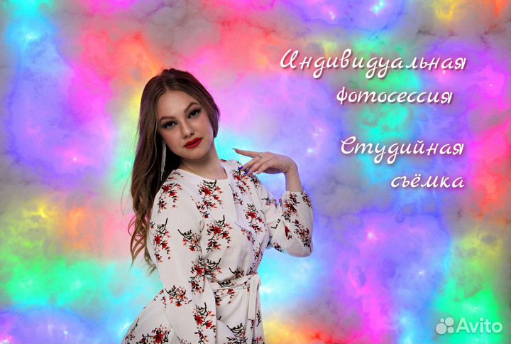 Фотограф, фотосессии