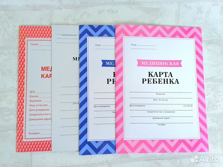 Медицинская карта ребенка форма 026у
