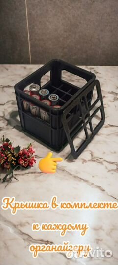 Органайзер для батареек