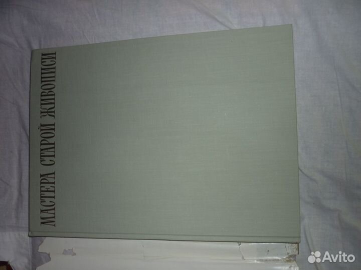 Каталоги, собрания и альбомы изобр.искусства