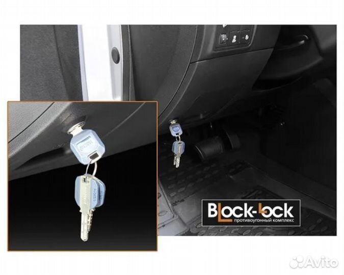 Механический замок Block-Lock /Блокиратор Блок Лок