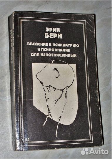 Книги по психологии