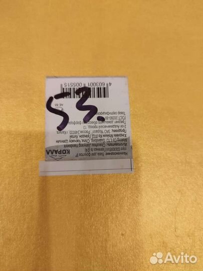 Тарелка подарочная новая в коробке