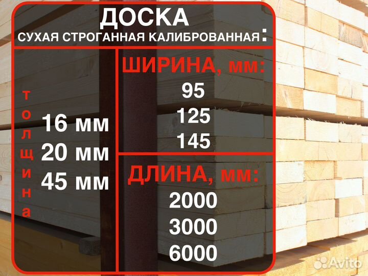 Доска сухая от производителя 451253000, ав