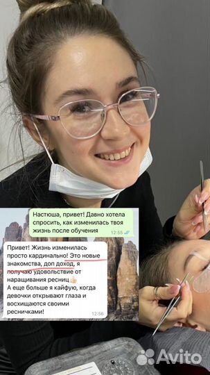 Обучение наращиванию ресниц