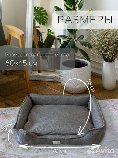 Лежанка для собак средних пород