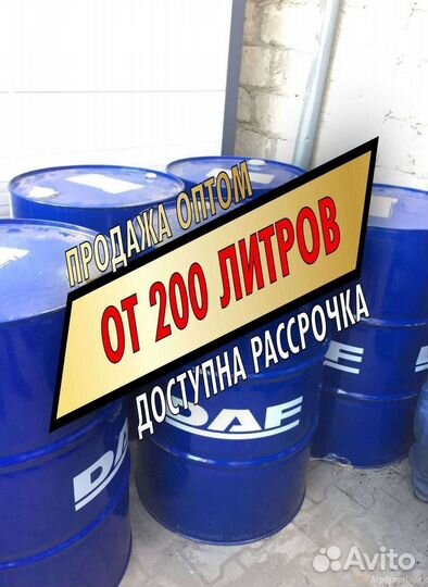 Моторное масло daf Оптом бочки