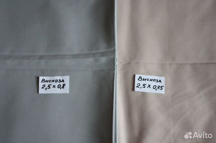 Отрез ткани СССР