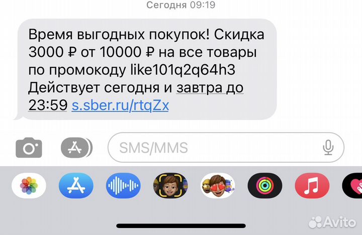 Промокод мегамаркет