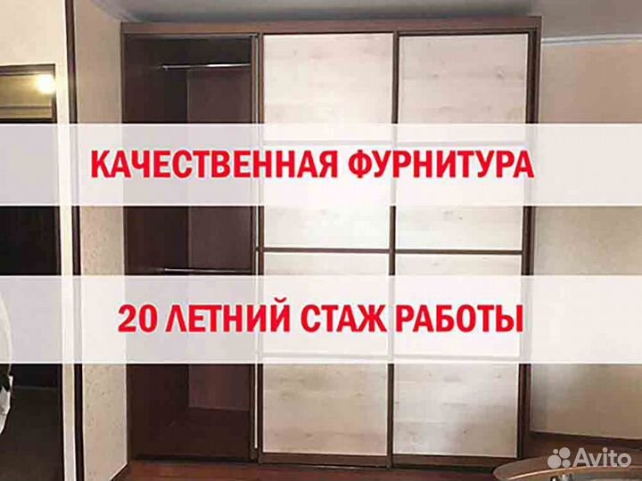 Шкаф-купе