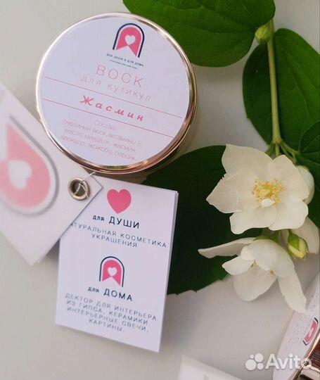 Крем-Воск для рук