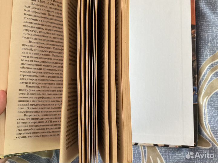 Книга всеобщая история