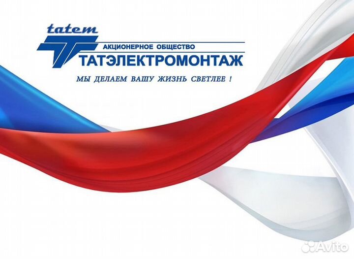 Электромонтажник