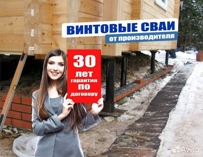 Винтовые сваи в Барнауле и крае