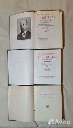 Очерки истории Ленинграда