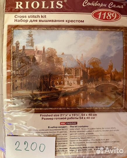 Наборы для вышивки крестом новые