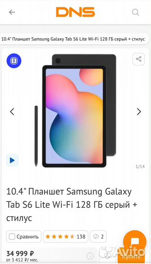 Планшет: Samsung Galaxy Tab S6 Lite-10,4