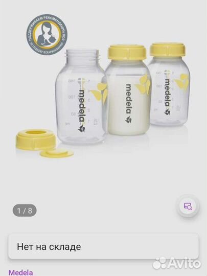 Бутылочки для хранения молока