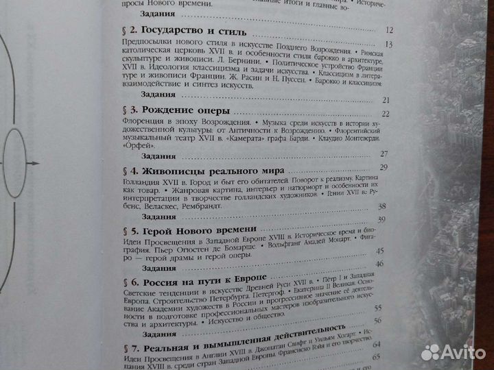 Солодовников Ю.А. Мировая художественная культура