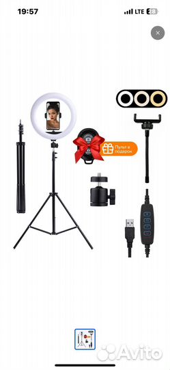 Кольцевая лампа со штативом