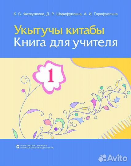 Рабочая тетрадь