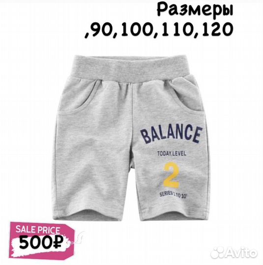 Детская одежда