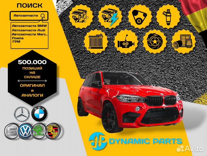 Поддон двигателя BMW X3 N47 N47D20 Н47