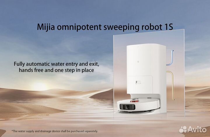 Робот-пылесос полотер Xiaomi Mijia 1S B116CN