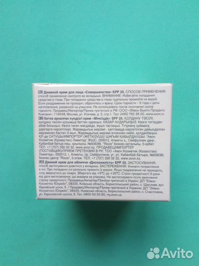 Дневной крем для лица SPF25 Совершенство 50мл Anew