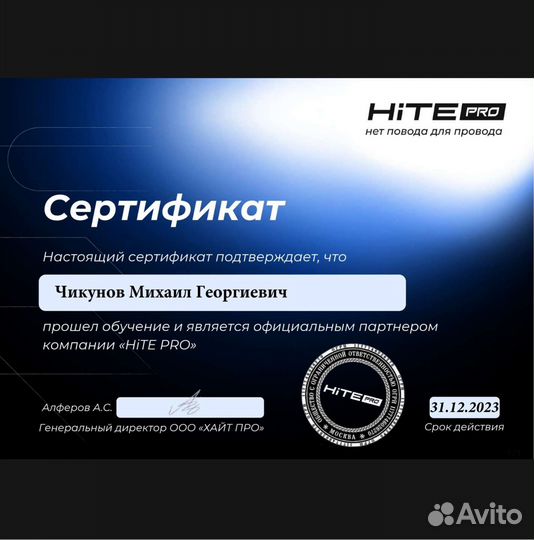 Электрик. Электромонтажные работы