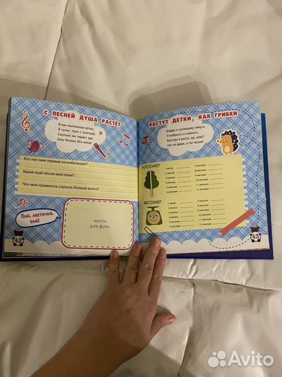 Первый альбом малыша. Новый