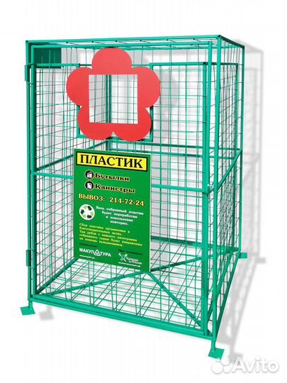 Контейнер Сетка для раздельного сбора вторсырья