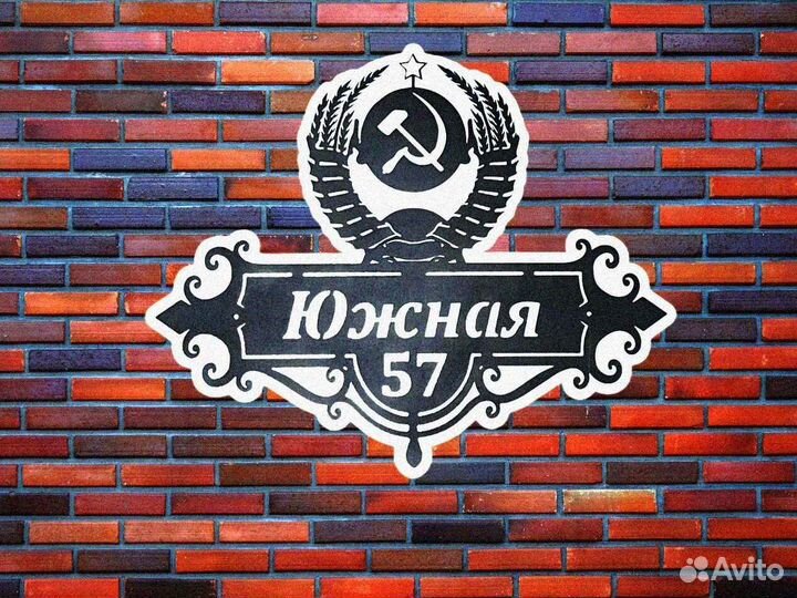 Табличка на дом с адресом