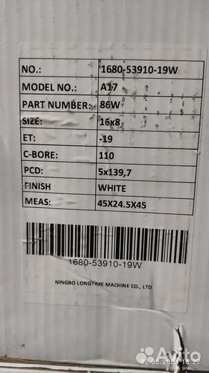 Диск стальной 16