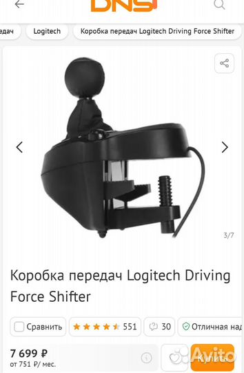 Коробка передач Logitech Driving Force Shifter