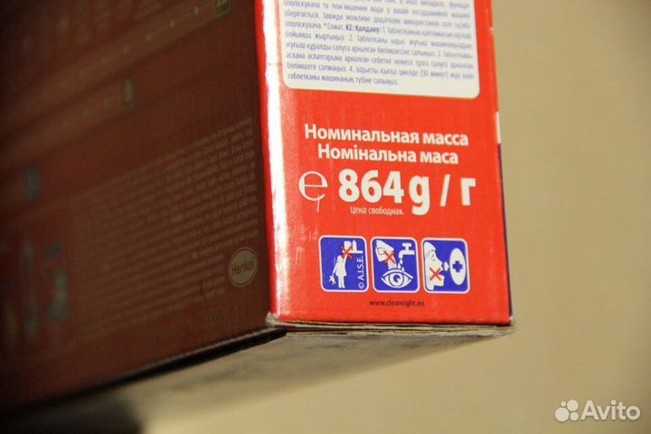 Таблетки для посудомоечных машин Somat 48 шт
