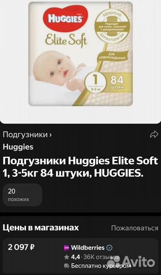 Подгузники