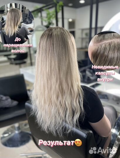 Наращивание натуральных волос рассрочка