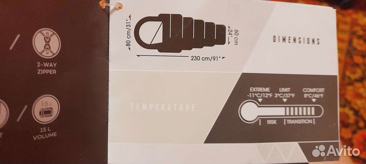 Спальный мешок