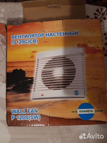 Вентилятор вытяжной